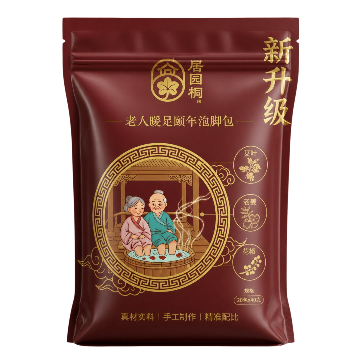 Senior Herbal Foot Soak Bags | Ginger & Mugwort Warming Foot Bath for Elderly Daily Wellness