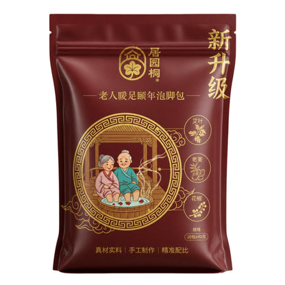 Senior Herbal Foot Soak Bags | Ginger & Mugwort Warming Foot Bath for Elderly Daily Wellness