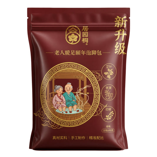 Senior Herbal Foot Soak Bags | Ginger & Mugwort Warming Foot Bath for Elderly Daily Wellness